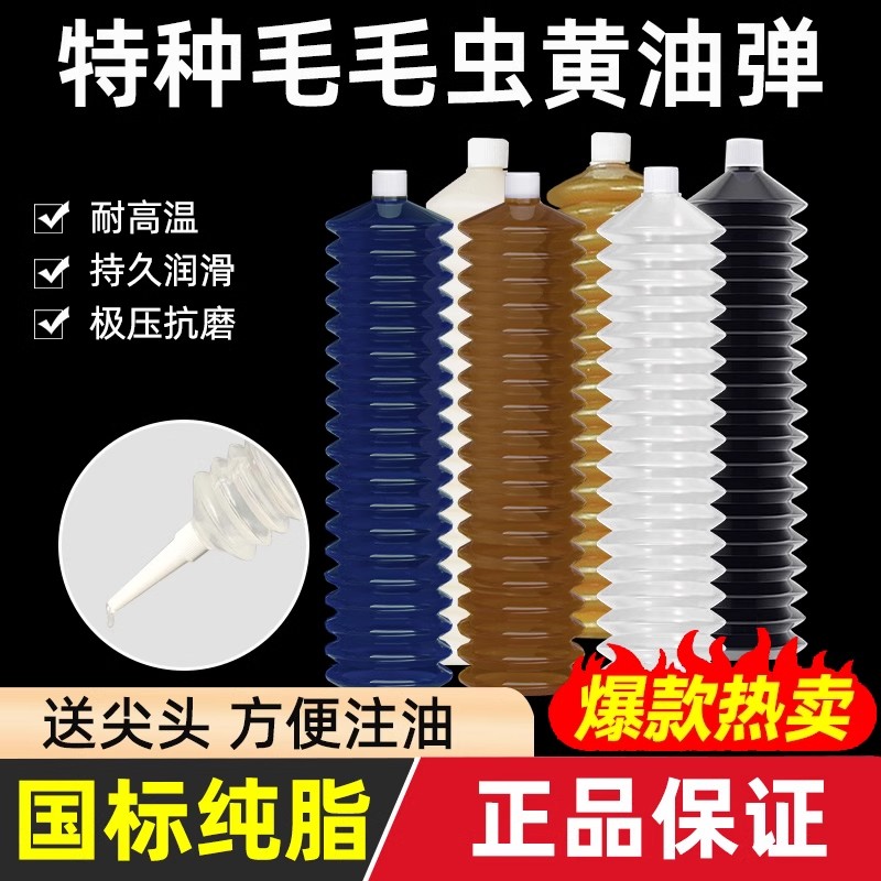 毛毛虫黄油润滑脂黄油弹毛毛虫牛油润滑油000#润滑脂油机械黄油脂