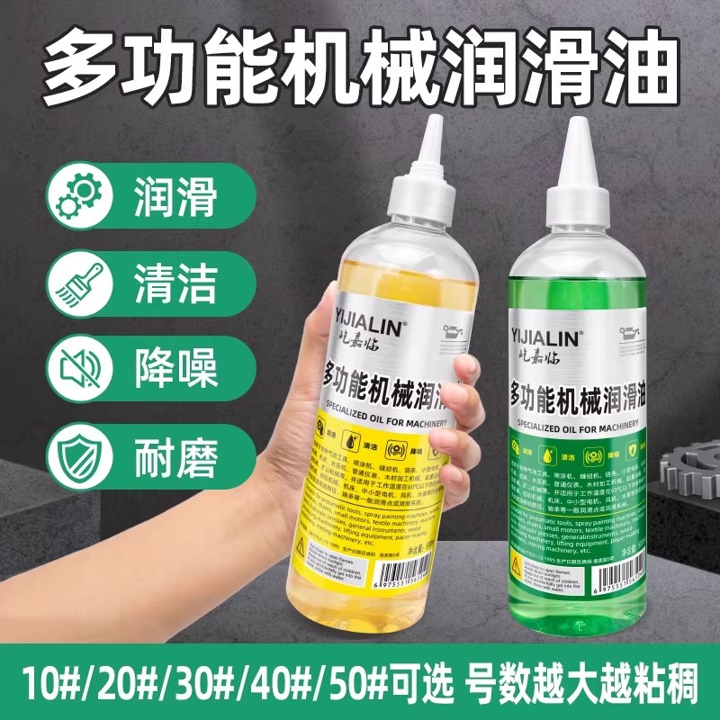 多功能机械润滑油家用机械缝纫机电动车门合页异响轴承专用防锈油
