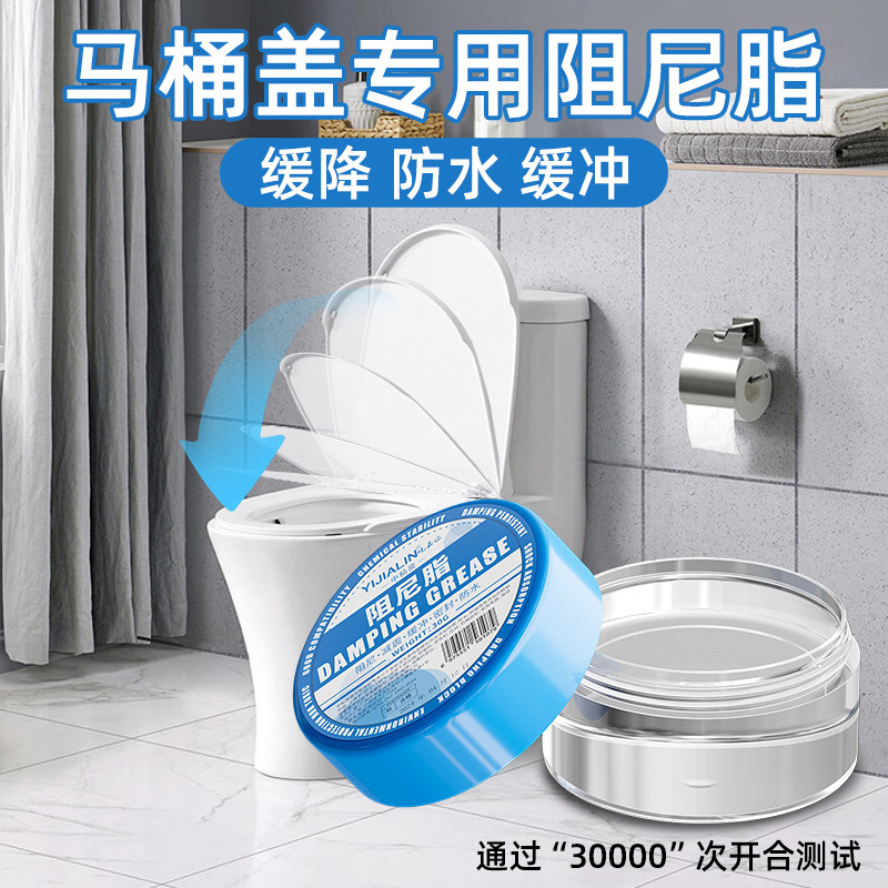 马桶盖器减震阻尼脂油密封滚筒缓冲洗衣机吊杆阻力油脂润滑高粘度