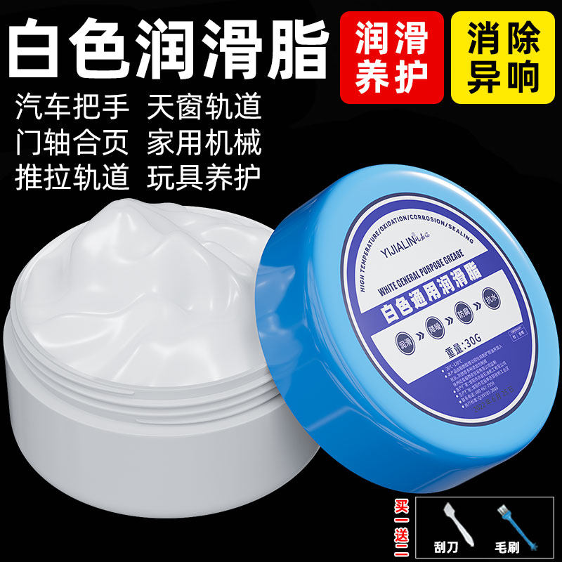 机械塑料齿轮白色润滑脂轴承打印机导轨油滑轨轨道汽车风扇润滑油