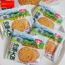 Sand Onion Prairie Fresh Milk Large Pie Milk Biscuit Loose says independent packaging nemesis red casual filling for small snacks