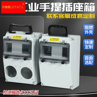 Outdoor waterproof socket box construction site temporary electric box strong current wiring box explosion-proof inspection box portable mobile electric box