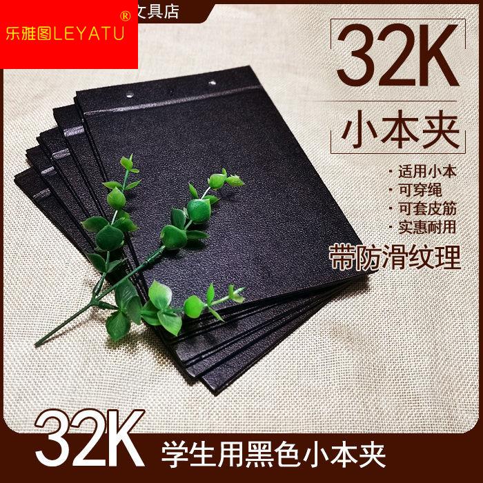 This clamp pupils kindergarten old - fashioned rope black - leather 16K32K job this clip locker shell