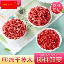 Frozen dry strawberry cake baking decoration spray FD fruit strawberry crushed snowflake raw material 2 - 4mm