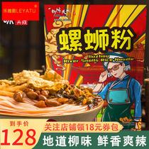 Snail noodle bagged midnight snack instant noodles snail noodle Liuzhou authentic snail noodle hot and sour instant rice noodles