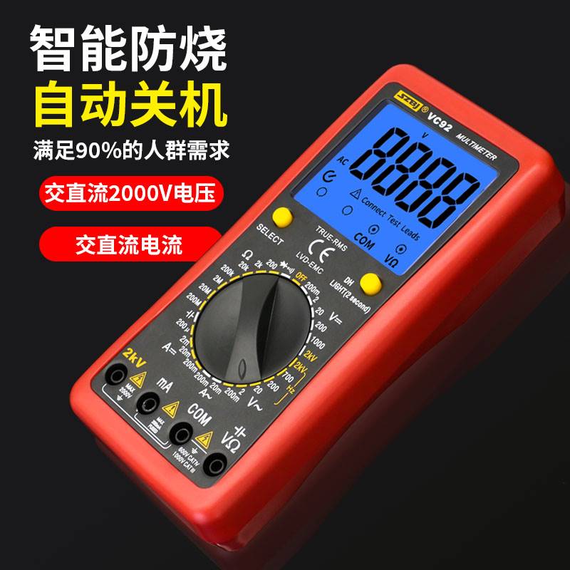 Mine Wanuse Table AC/DC 2000V Voltage Digital Wanuses Table Binjiang VC92 high-precision Wanuses Table-Taobao