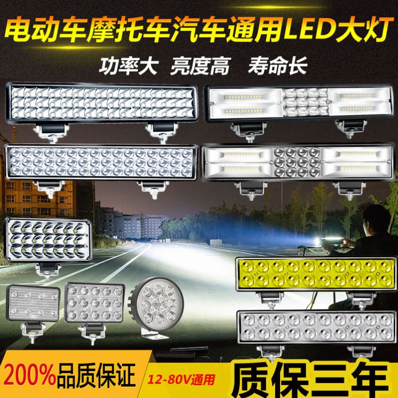 led wagon spotlight electric car light locomotive LED light pops living-room light 12v24V48v highlight three rounds