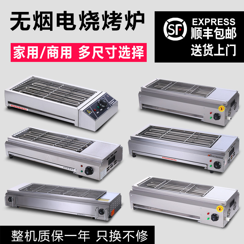 Electric grill home barbecue smokeless lamb skewer gluten grill grill indoor stall high-power barbecue stove commercial