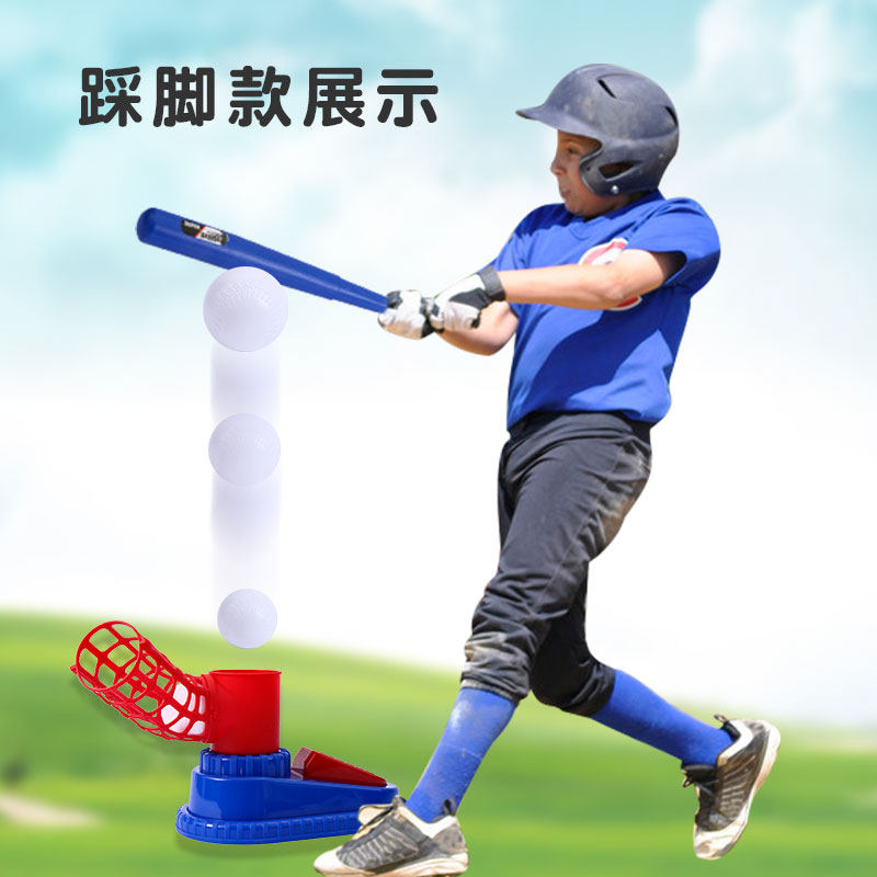 Children's baseball toy ball machine set launcher indoor and outdoor hand-eye coordination parent-child interactive ball toys