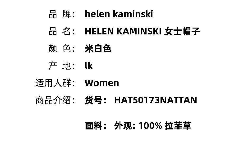 Европа прямая почтовая рассылка helen kaminski мисс шляпа 