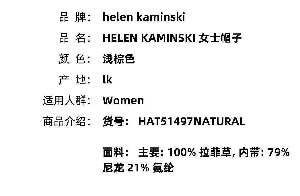 Европа прямая почтовая рассылка helen kaminski мисс шляпа 