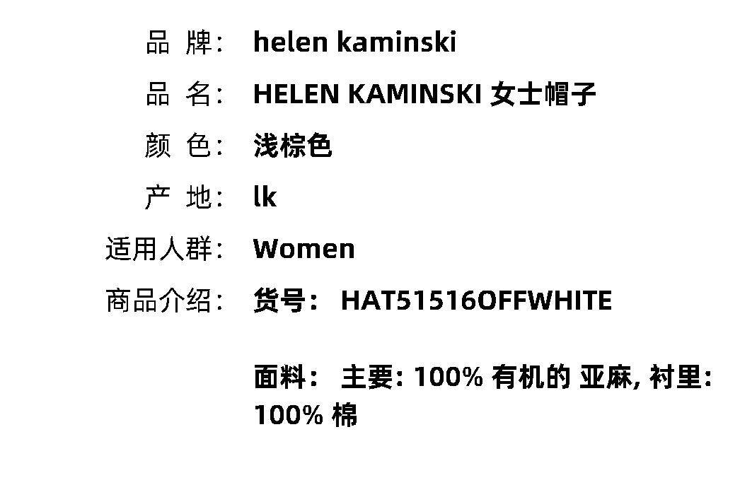 Европа прямая почтовая рассылка helen kaminski мисс шляпа 