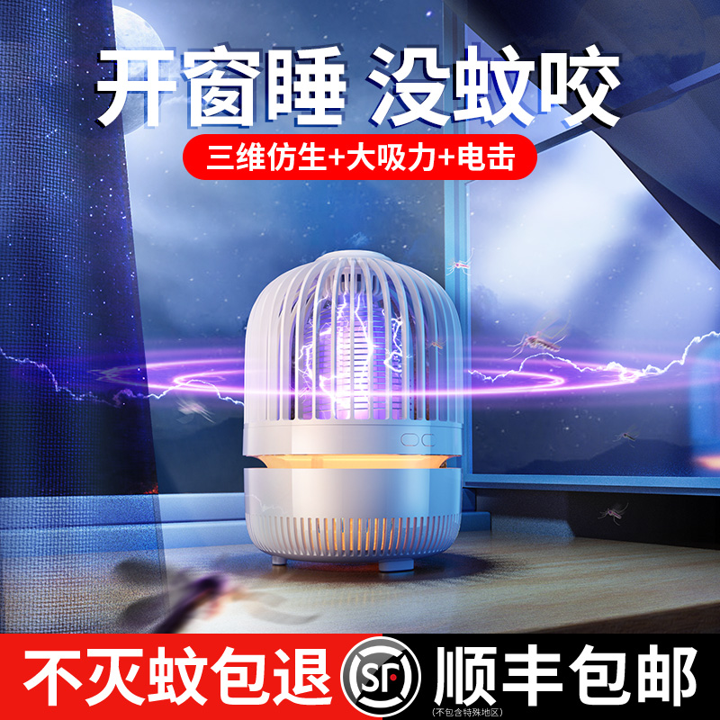 (Intelligent trapping mosquito) Mosquito-borne Mosquito Repellent indoor mosquitoes Mosquito-borne Mosquito-borne Mosquito-borne Mosquito-based anti-drosophila Electric shock Odourless Bedroom Plug-in Sweep for No Radiation Pat