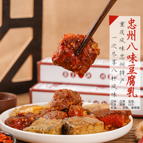 Chongqing specialty Yuyinshan brand Zhongzhou bean curd eight different flavors 560g homemade Sichuan mold tofu