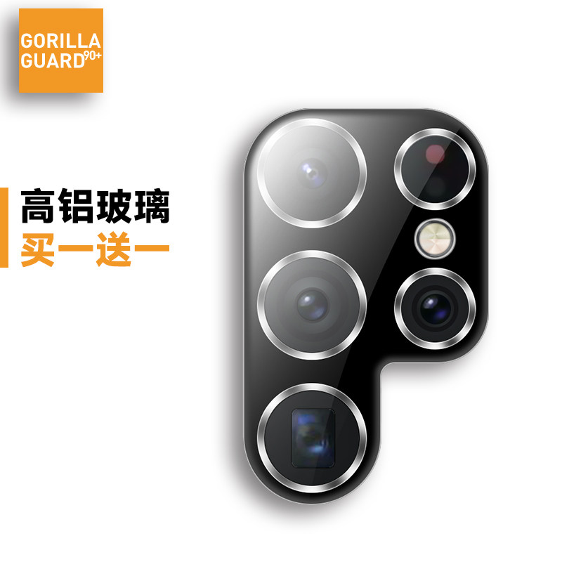Scarlet guard suitable for Samsung S22ultra lens film SamsungGalaxy S22 camera protective film s22 rear camera post s22u high-definition glass guard