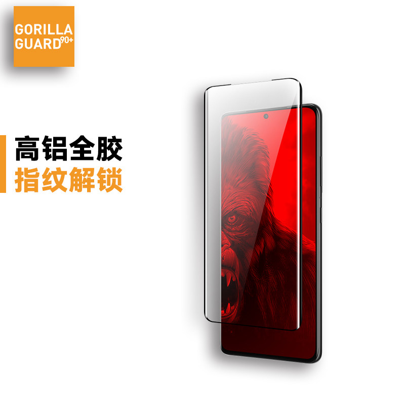 The scarlet guard is suitable for the Samsung S21Ultra full adhesive steel chemical film HD anti-fingerprint s20 ultra s20 mobile phone protective film