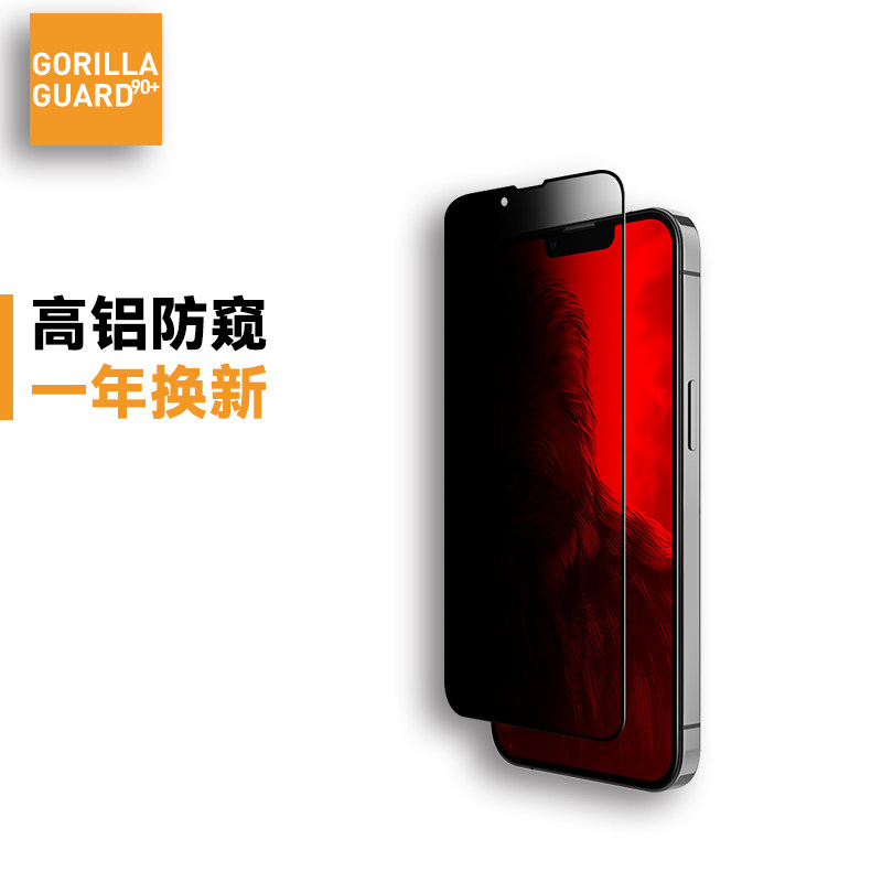 The scarlet guard is suitable for Apple 13promax anti-peep film high aluminum glass iphone13pro Anti-theft look Privacy protective film 13 Anti-peeking phone protective film high-definition glass