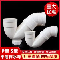 uPVC water trap drain pipe deodorant p elbow belt check without mouth S type S bend type 50 75110 flat bottom