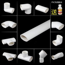 PVC50 Flat Tube Accessories Flat Direct Tee Joint Flat Elbow Oval tube Toilet Shifter Toilet Shifter