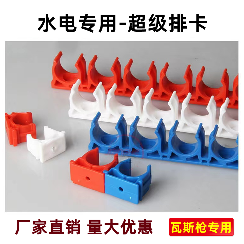 16 20 rows U tube card electrician single side ride horse gas gun shot nail special thickness PPR reunion card