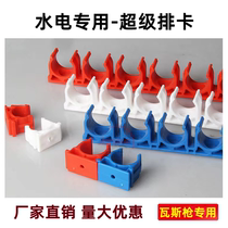 16 16 20 rows of cards U type tube card electrician unilateral riding cargas gun shooting nail special thickened PPR tandem card