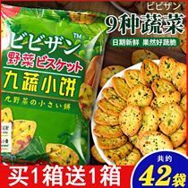 Vegetable Biscuit Jiuyuan Thin Crisp Cake Salty Flavor Children Snack Whole Box Bulk Casual Net Red Day Style Small Round Cookies