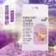 (Gu Dog) Tofu Cat Mitter Purple Lavender 2,2 кг
