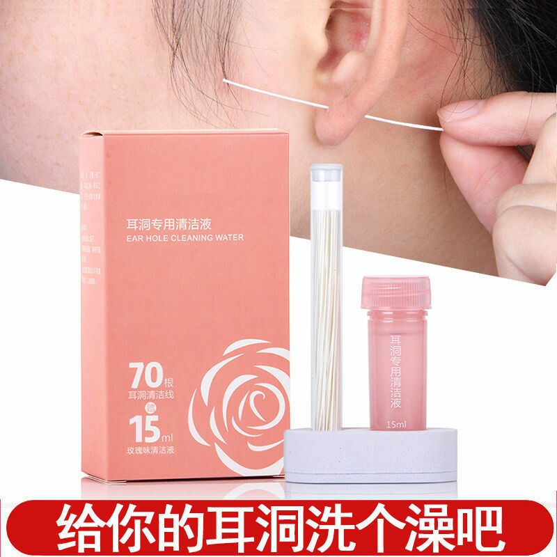 Earhole cleaning line ear chain cleaning ear-hole care fluid ear-hole deodorant anti-odour cleaning ear deity