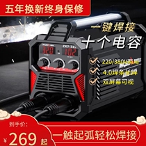 Small electric welding machine 220v household pure copper portable all-copper electric welding machine dual voltage industrial 380v mini welding machine