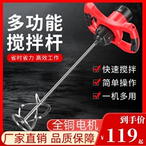 Putty powder mixing gray machine small high-power electric pigment sesame paste mixing machine rod industrial meat mixing commercial