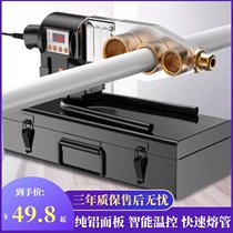 pvc pipe hot melter water pipe hot melt digital display hot melt pipe welder household hot melt machine hydropower engineering welding machine