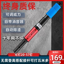 Ceiling dedicated one-piece nail gun decoration gun nail silencer nailing artifact cement wall concrete woodworking nail gun