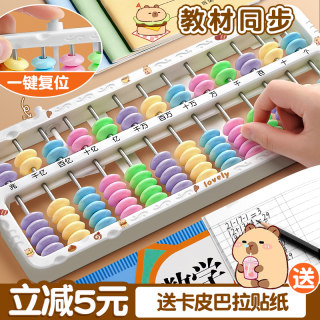 Abacus second grade volume 2 for primary school students