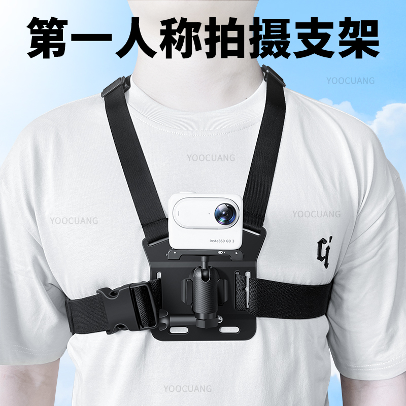 Chest Strap Suitable for Insta360 Go3 Go3S Go Ultra Cycling, Fishing, Skiing Chest Mount Accessories Chest Strap Suitable for Insta360 Go3 Go3S Go Ultra Cycling, Fishing, Skiing Chest Mount Accessories