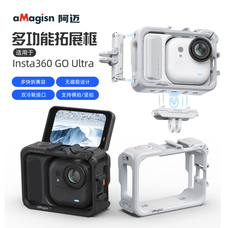 Amai Compatible Shadow Stone 360 Goultra Rabbit Cage Horizontal and Vertical Magnetic Frame Camera Anti-Drop Protective Case Accessories