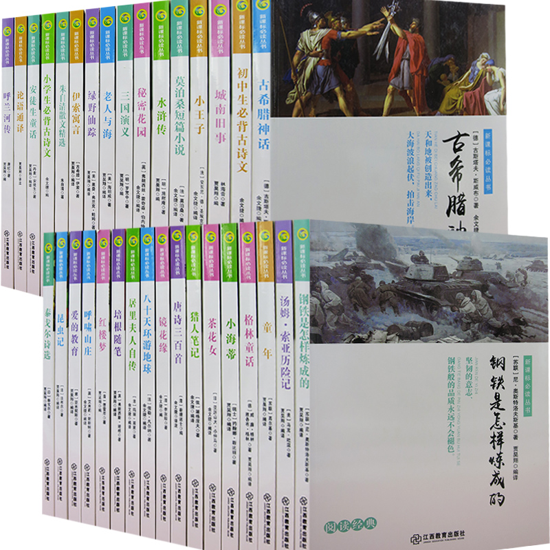 7000单！首单+签到【50本选】中小学课外书