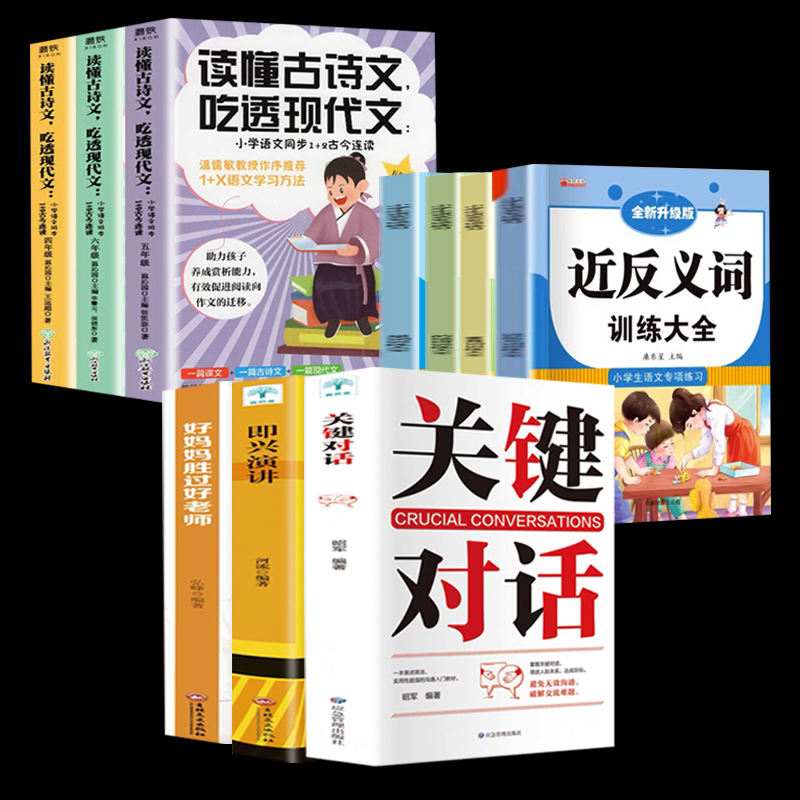 5千首单+签到【50本】口才书+试卷+专项大全