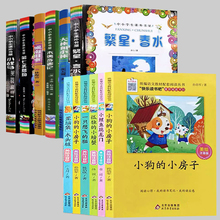 3000首单【20本选】中小学课外书