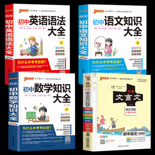 2万天降1.8【11本选】pass初中语数英等大全