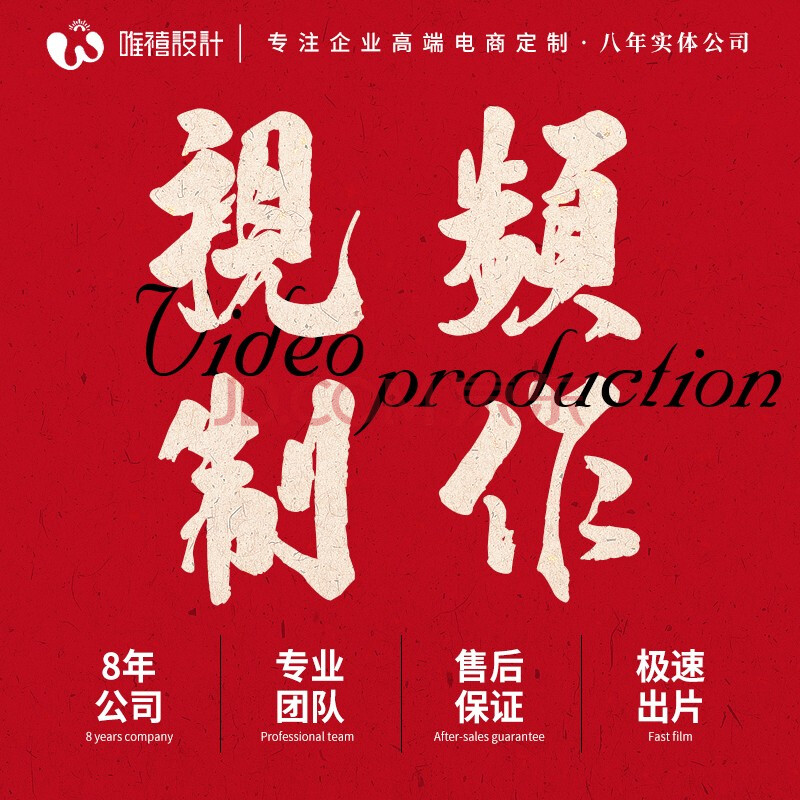 Short video production service clip on behalf of Taobao product shooting post-shooting main picture corporate promotional film MG animation AE