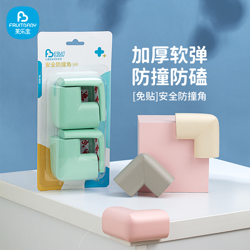 FB Fullerbao anti-collision corner table corner anti-bump right-angle sticker protective cover safety corner baby baby anti-collision corner