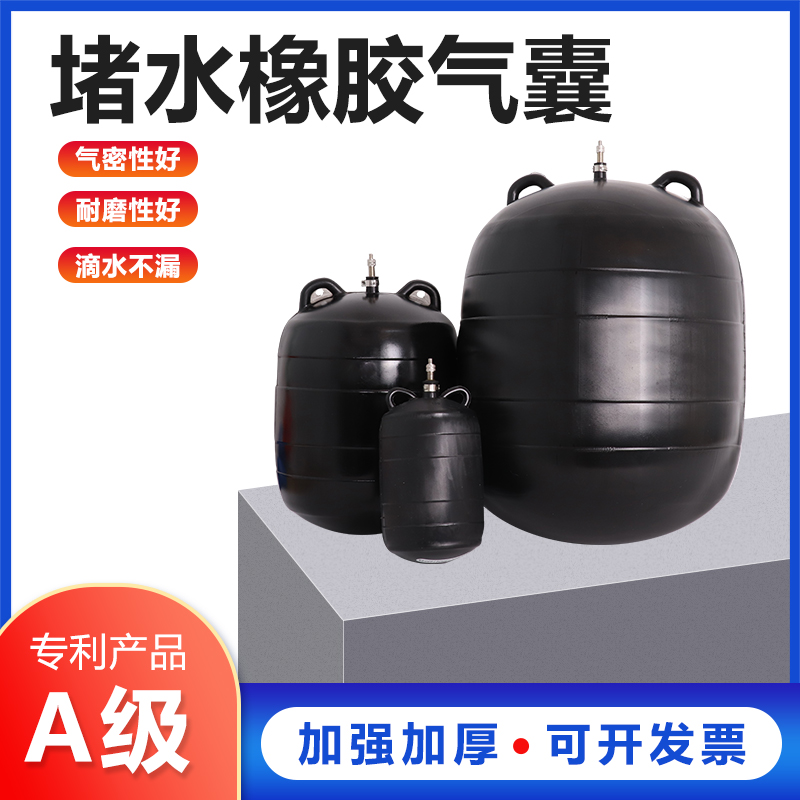 Municipal pipeline water blocking airbag sewage pipeline blocking airbag closed water test water blocking A-class inflatable closed water airbag