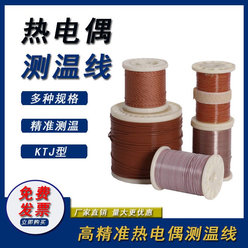 American temperature measuring line thermocouple line rush temperature line high temperature tetrafluoro K type TT-K-30GG-K T J-36 24-SLE