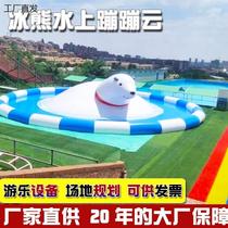 Ice Bear Water Park large slide inflatable jumping cloud mobile pool large swimming pool outdoor jumping internet celebrity equipment