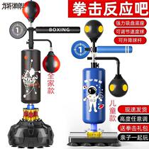Boxing reaction target household spin dodge Sanda vertical sandbag adult and children taekwondo fighting training equipment