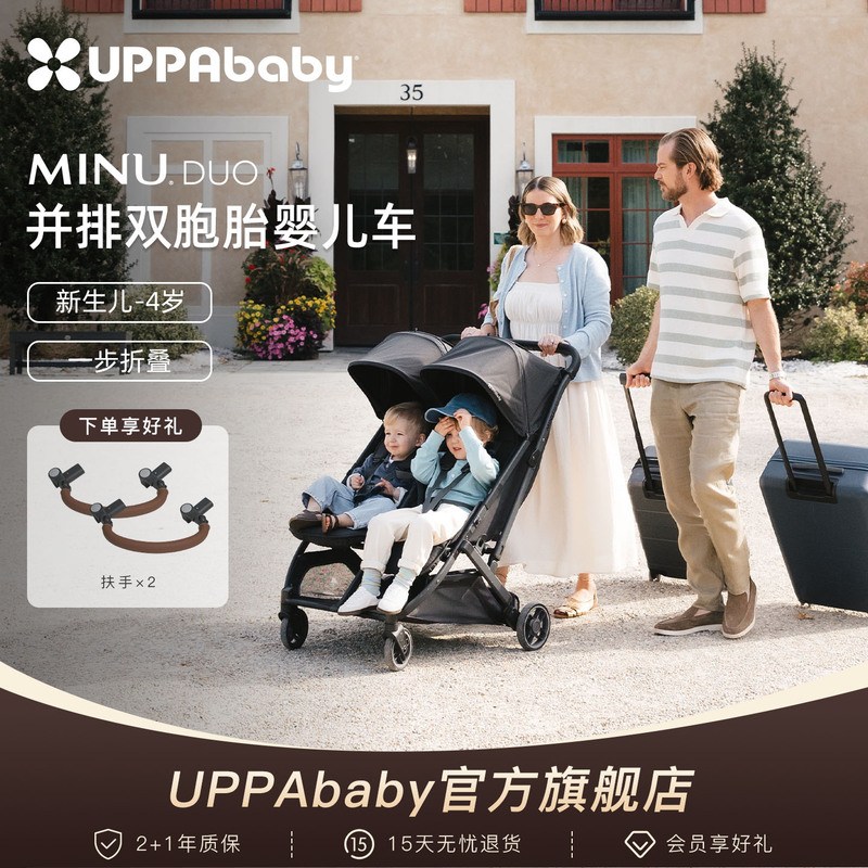 Uppababy Minu Duo Twin Stroller Is a Lightweight, Foldable Double Seat Stroller with Shock Absorption for Newborns