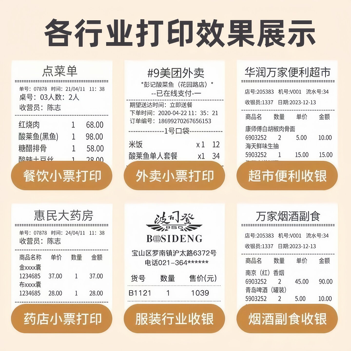 芯烨80mm热敏打印机🖨️怎么实现WiFi无线🛜打印?2026年的餐饮新标配?