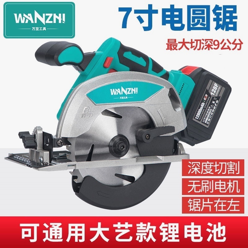 ten thousand-to-lithium electric 7 inch circular sawing machine disc saw wood working hand saw stencil cutting machine Non-large art style battery universal