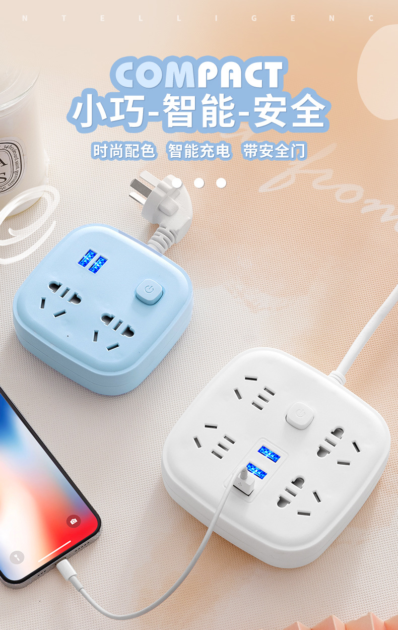 多用功能4插孔3USB插线板 图1