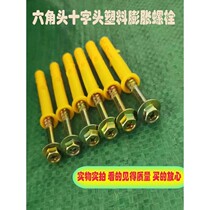 Cross head external hexagonal flange bolt small yellow croaker expansion plug nylon plastic expansion bolt screw American nail